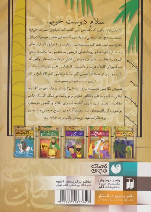 یکی برای همیشه