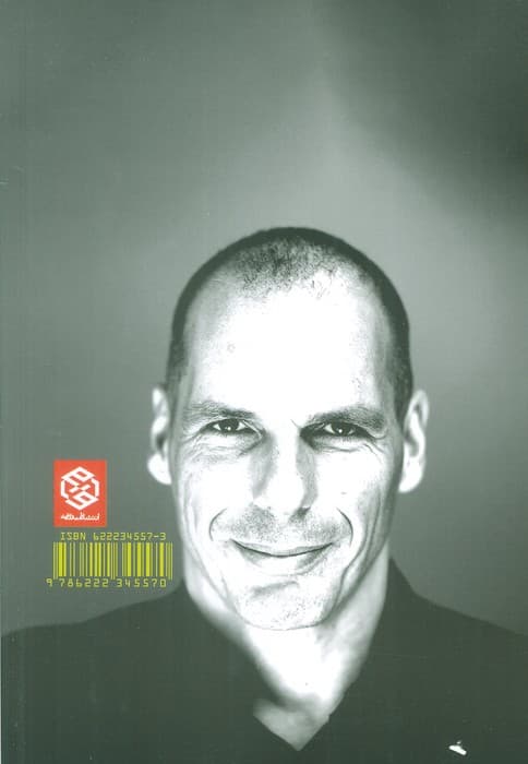 سرمایه داری مرد (قاتل:فئودالیسم فناورانه)