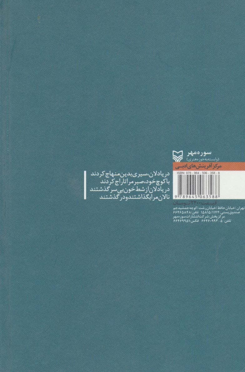 پری بهانه ها