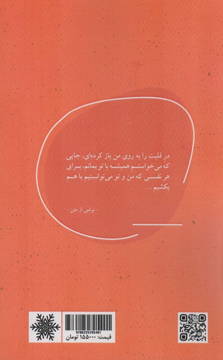 هر نفسی که می کشی