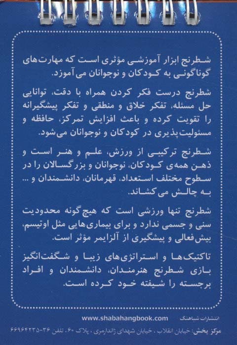 فلش کارت شطرنج برنده (مات در دو حرکت)،(سیمی)