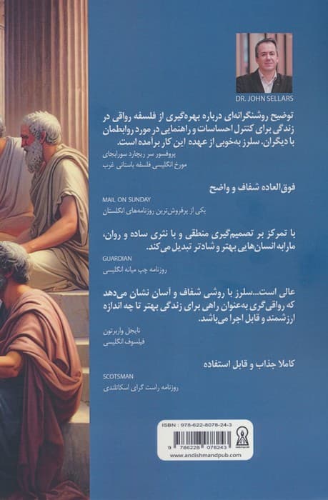 درسهایی برای زندگی بهتر