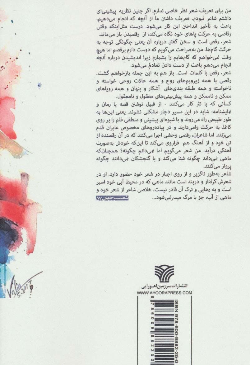 داستان من و شعر،من و عشق (شعر جهان57)