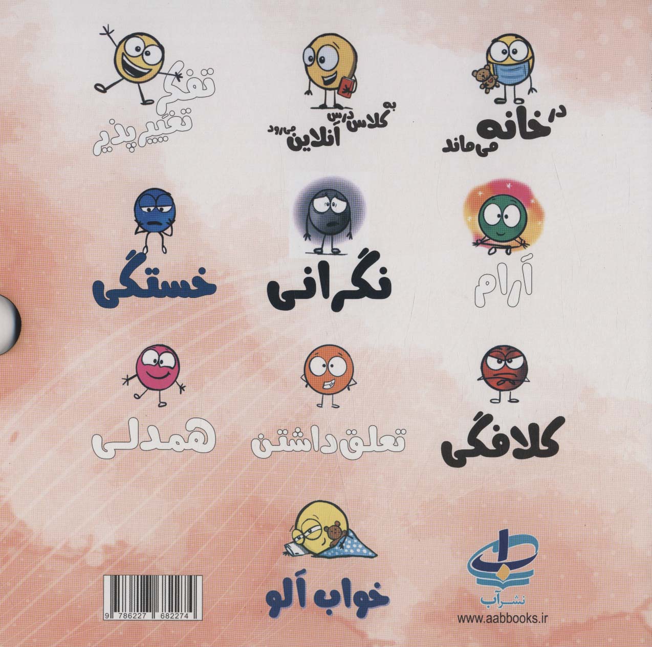 مجموعه دایره کوچک (جلد 11تا20)،(باقاب)