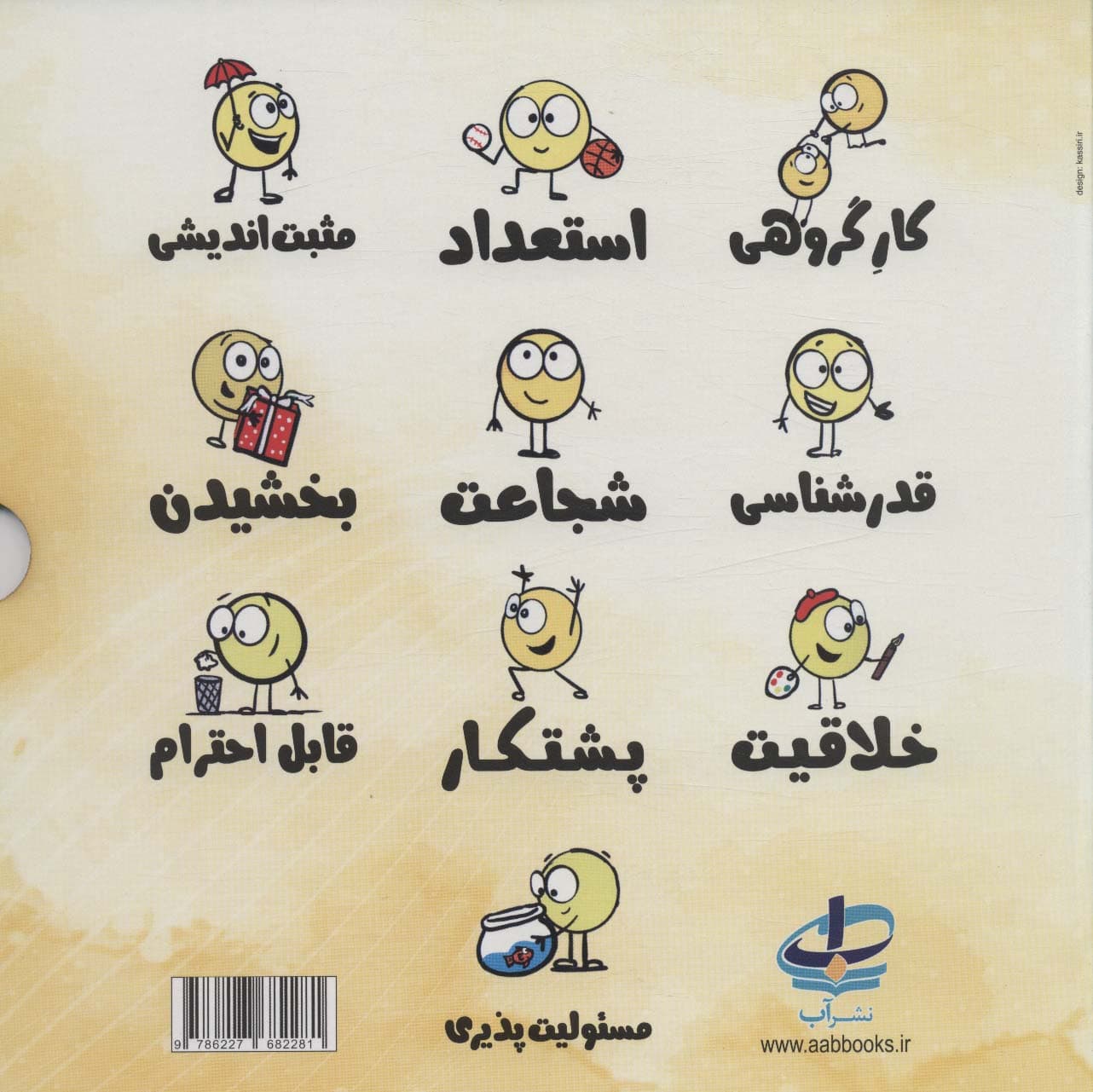 مجموعه دایره کوچک (جلد 21تا30)،(باقاب)