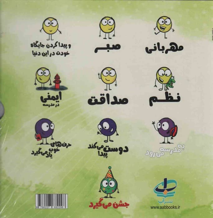 مجموعه دایره کوچک (جلد 31تا40)