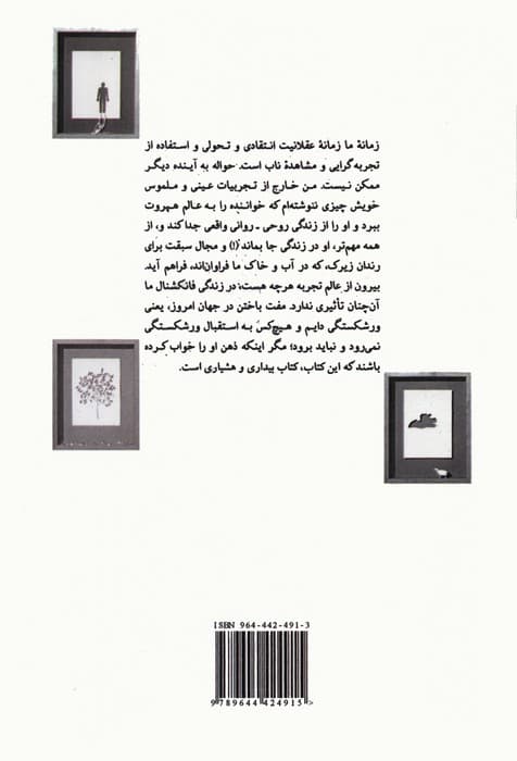 انسان ذهن است و دیگر هیچ