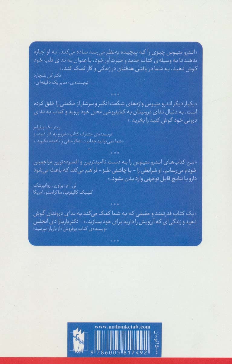 به ندای قلب خود گوش کنید