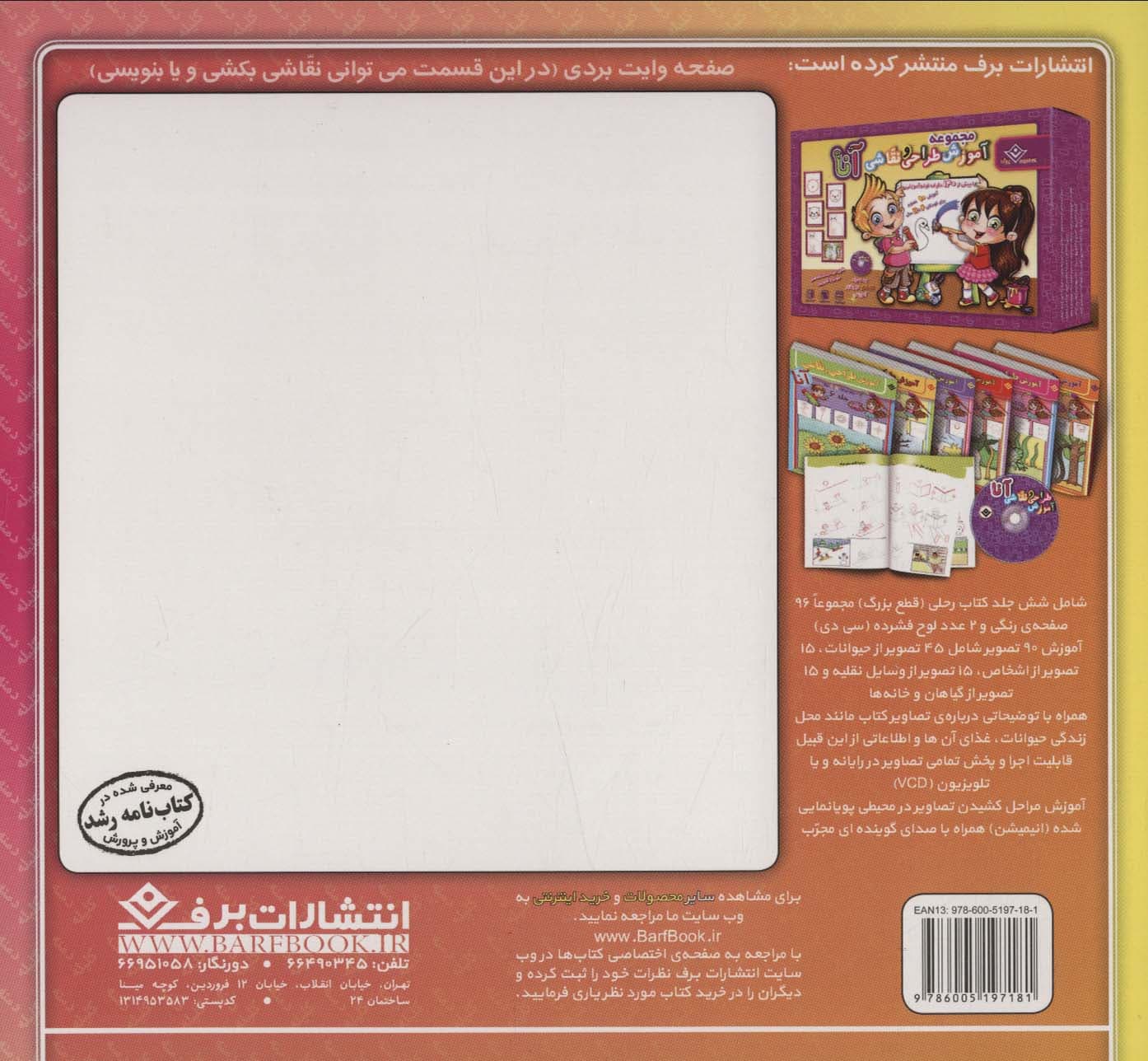 کلاغ دانا و شغال (داستان های کلیله و دمنه13)،(گلاسه)