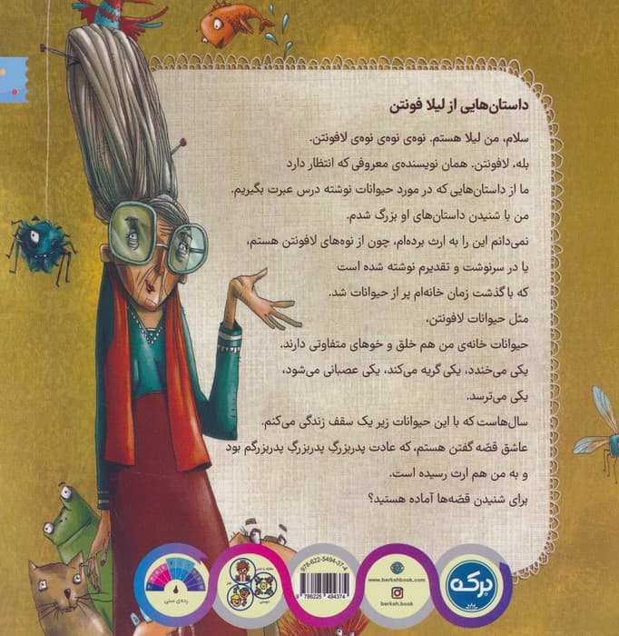 سما پرنده ی ترسو