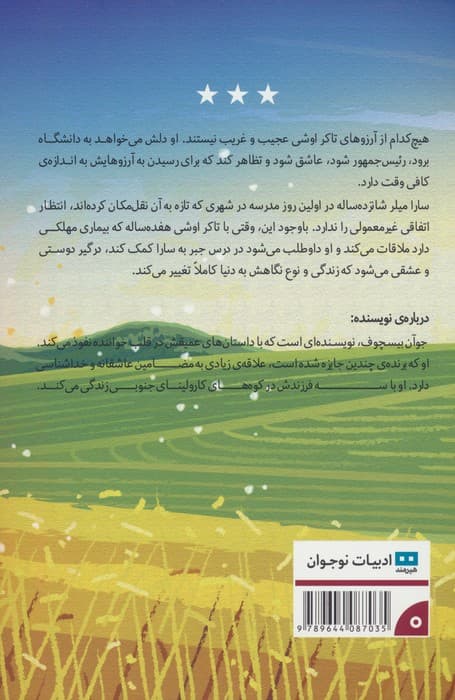 این آسمان آرام