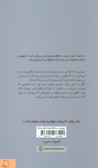 پرستوها و پاییز