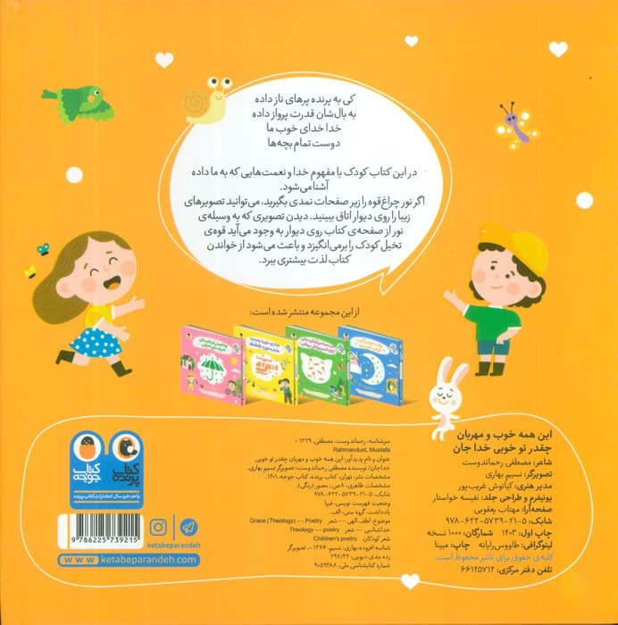 این همه خوب و مهربان،چقدر تو خوبی خدا جان (نی نی نازنازی بوس و بغل)