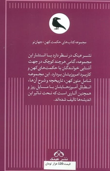 تذکره الاولیاء