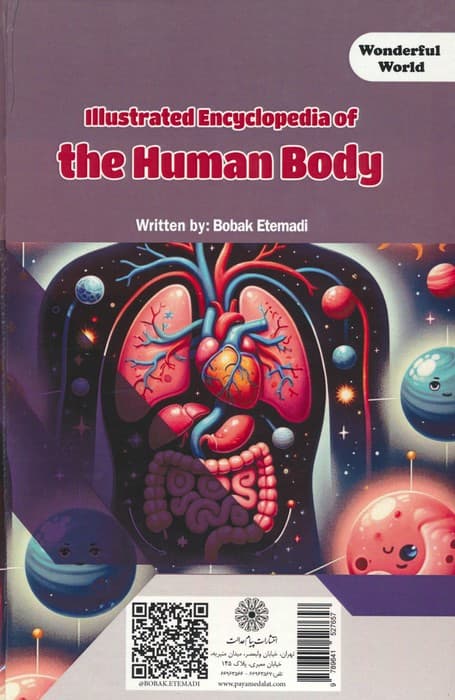 روایت مصور بدن انسان (دنیای شگفت آور)،(گلاسه)