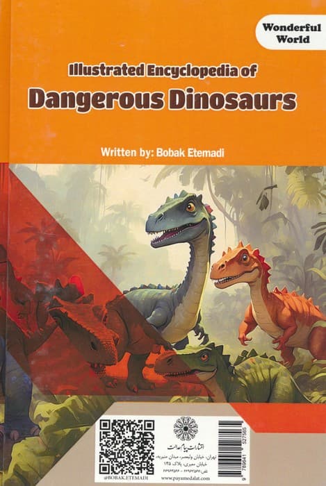 کتاب مصور دایناسور های خطرناک (دنیای شگفت آور)،(گلاسه)