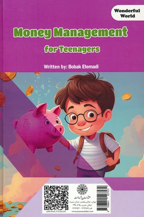 مدیریت مالی برای نوجوانان (دنیای شگفت آور)،(گلاسه)