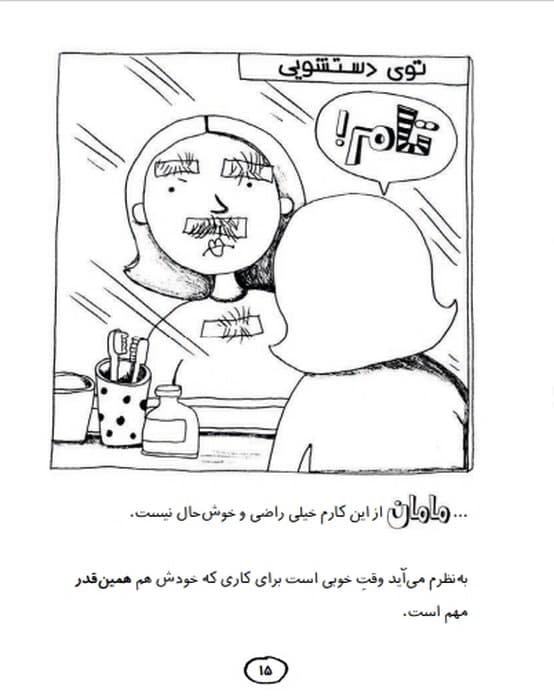 تام گیتس 12 (پروژه مدرسه ام،خانواده،دوستان و موجودات پشمالو)