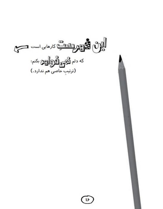 تام گیتس 12 (پروژه مدرسه ام،خانواده،دوستان و موجودات پشمالو)