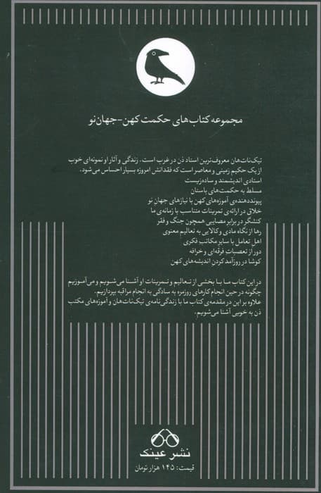 اینجا و اکنون (جادوی لحظه ی حال)