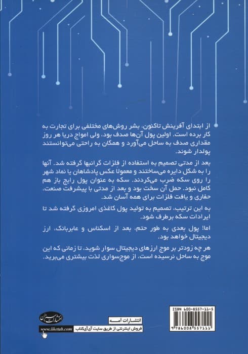 بازار جدید ارز دیجیتال (می خواهید تجارت کنید؟ دم در بد است!)