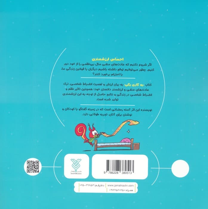 جادوی احساس 5 (یه کاری بکن)