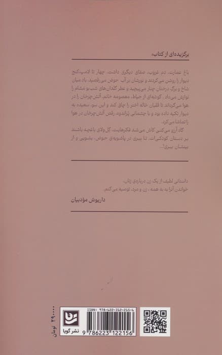 بار دیگر،بوی خوش نان