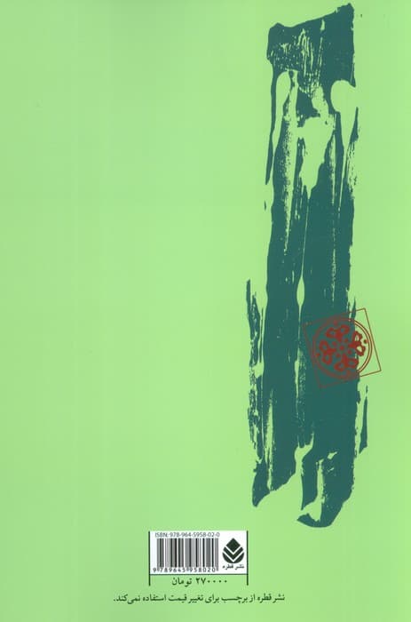 مرجع شناسی ادبی و روش تحقیق (فنون و مفاهیم ادبی 3)