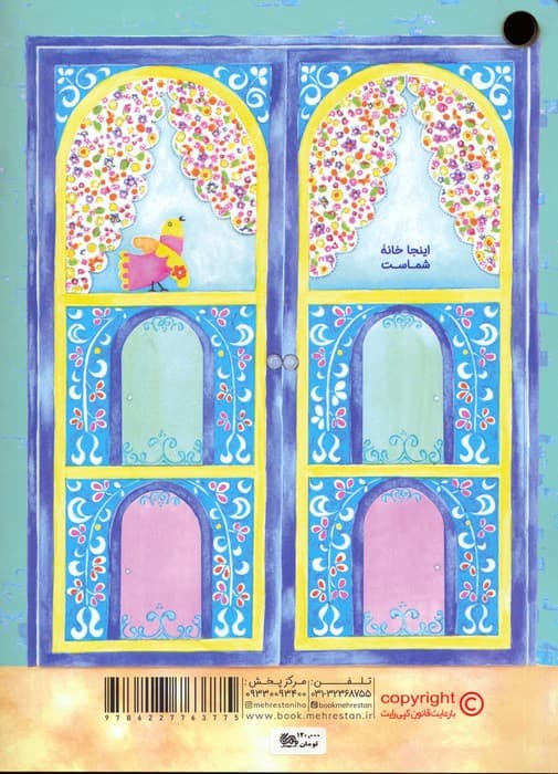 درهای رنگی رنگی (گلاسه)