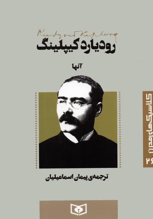 کلاسیک های مدرن 26 (آنها)