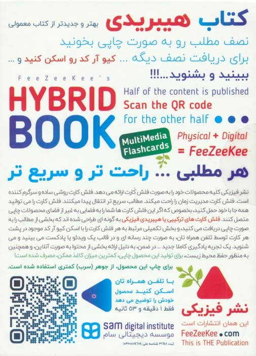 فلش کارت های ایدیومستیک 2:مثلا به انگلیسی می خواییم بگیم (سطح متوسط به بالا)،(2زبانه،باجعبه)