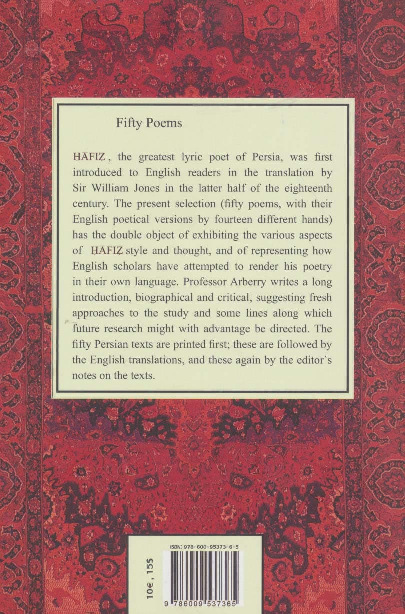 پنجاه غزل از حافظ (FIFTY POEMS HAFIZ)،(2زبانه)
