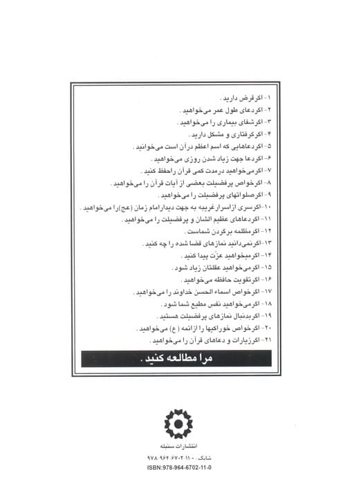 گنجهای معنوی 1