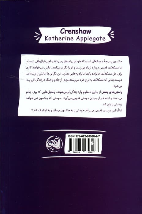 پاستیل های بنفش