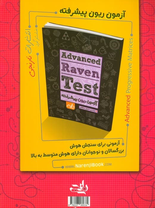 آزمون تیزهوشان 97 (ورودی ششم به هفتم)