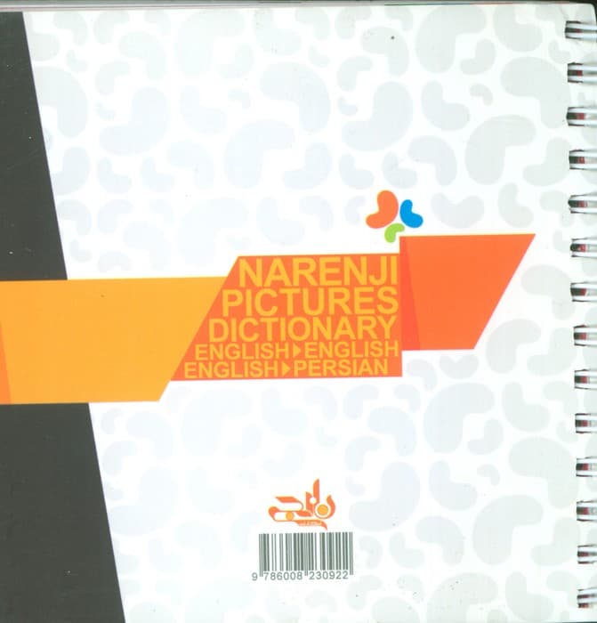 فرهنگ لغت تصویری نارنجی مقطع هفتم NPD 7 (سیمی)