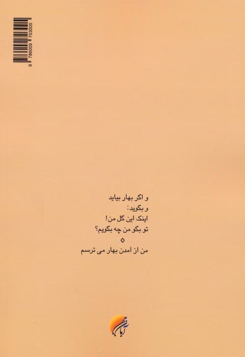 حسین آباد افق