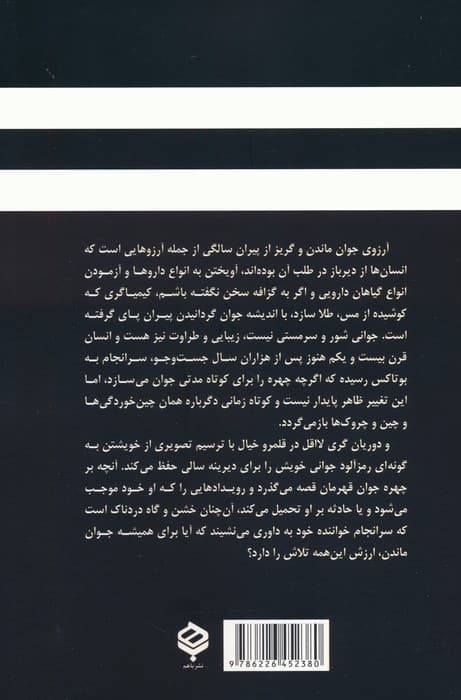 تصویر دوریان گری