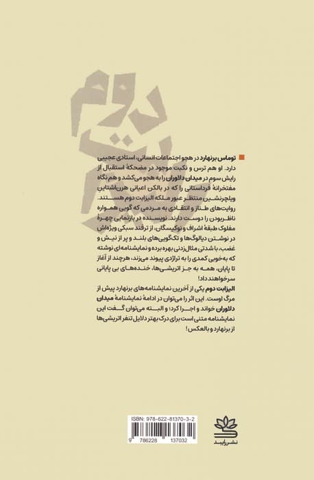 الیزابت دوم