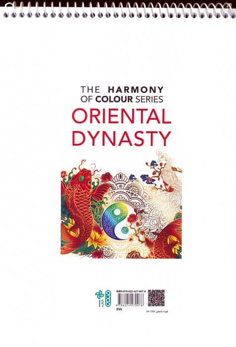 کتاب رنگ آمیزی (نمادهای شرقی،کد 1178)،(سیمی)