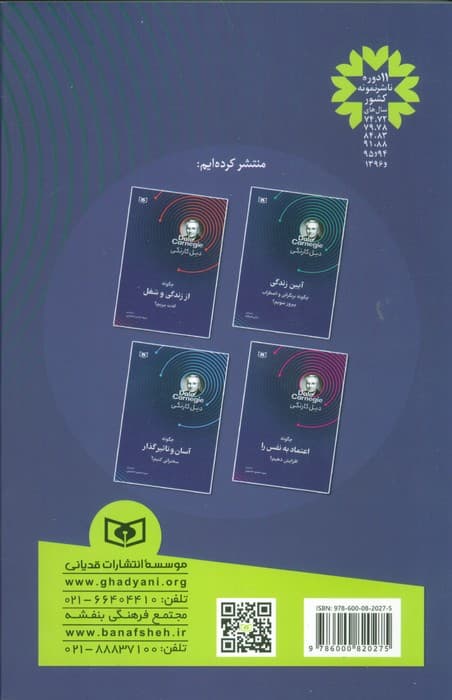 آیین دوست یابی (چگونه به یکی از مهم ترین نیاز های خود پاسخ دهیم)