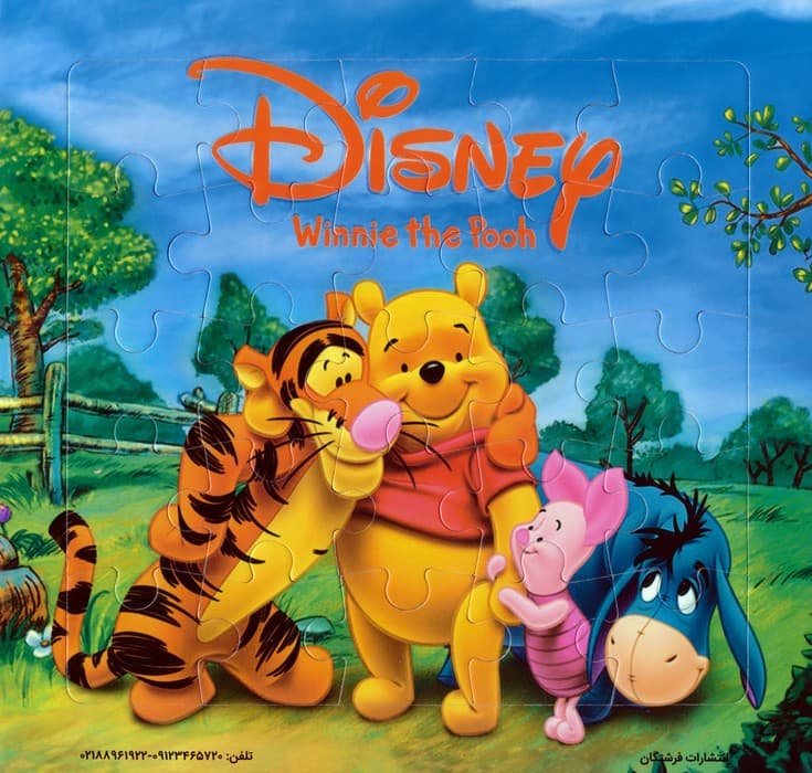 پازل 25 تکه پشت وایت بردی پو و دوستان (گلاسه)