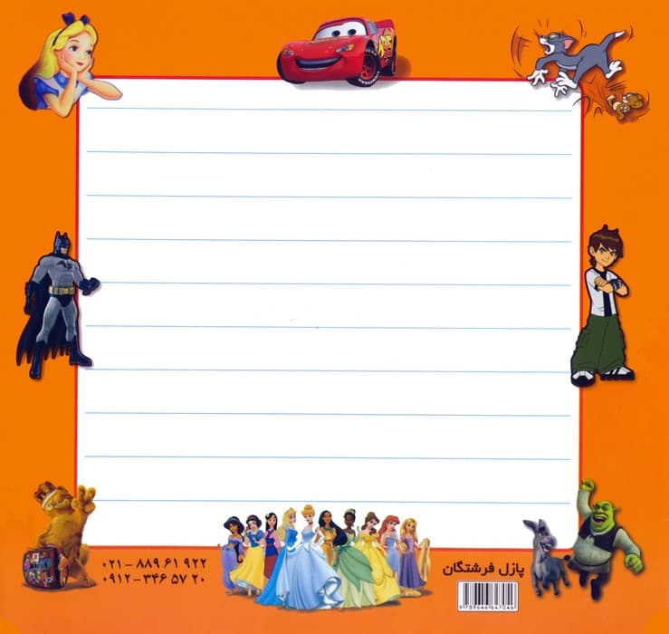 پازل 25 تکه پشت وایت بردی پو و دوستان (گلاسه)