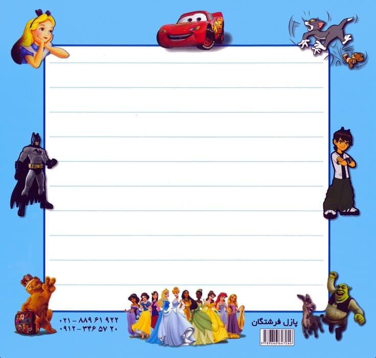 پازل 20 تکه پشت وایت بردی سگ های نگهبان (گلاسه)