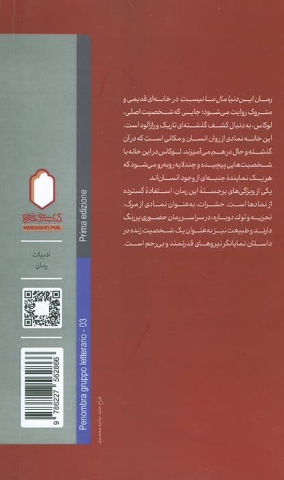 این دنیا مال ما نیست