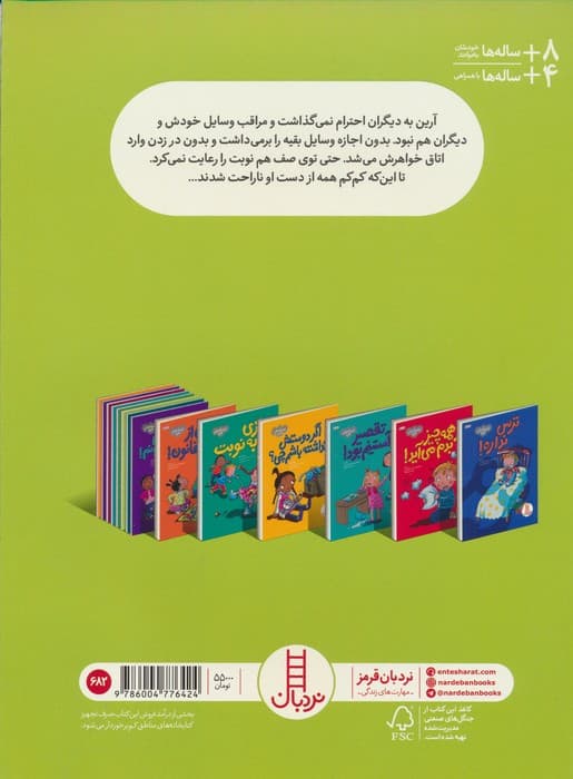 اگر مودب نباشم چی