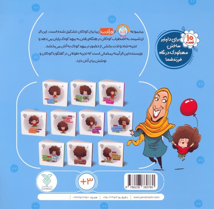 وای دکمه دکمه دکمه 7 (تمرین بازی با دوستان آینده)