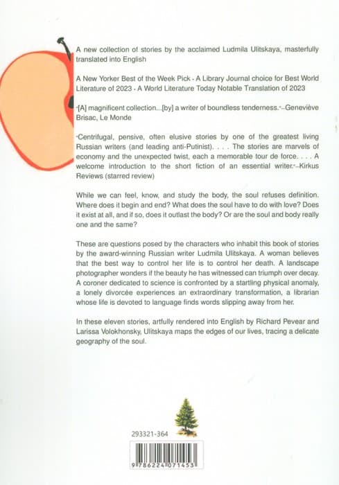 THE BODY OF THE SOUL:بدن روح (زبان اصلی،انگلیسی)