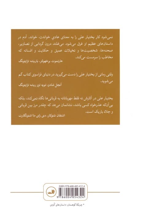 دریاس و جسدها