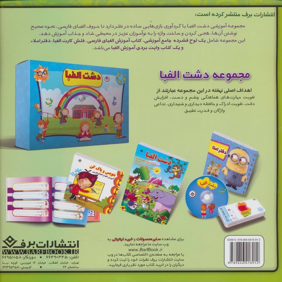 کدو قلقله زن (قصه های شیرین ایرانی 1)،(گلاسه)